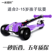 锐米高df板车宝宝2kj6岁三轮两四轮 宝宝划踏板车12岁(小)孩滑滑车