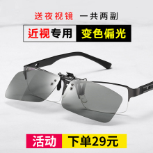 偏光太df眼镜夹片近kj男日夜两用变色夜视镜片开车专用女超轻