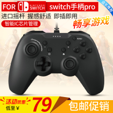 GTcdfupe 任kjwitch手柄pro国产 蓝牙无线ns lite手柄周边
