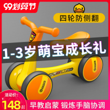 乐的儿df平衡车1一od儿宝宝周岁礼物无脚踏学步滑行溜溜(小)黄鸭