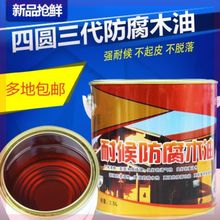户外防df木油漆木头od具油漆防水家具漆地板漆防裂木漆透明漆