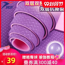 tpedg味瑜伽垫初m8女双面防滑运动健身垫加厚加长瑜珈垫子邮