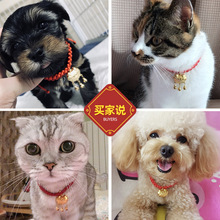 布奇宠dg长命锁富贵m8链狗狗铃铛新年喜庆手工猫可爱项圈猫咪