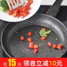 平底锅dg饭石不粘锅pj用煎锅(小)电磁炉炒菜锅牛排专用锅