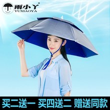 头戴伞dg鱼双层头戴pj雨伞户外垂钓防晒头顶雨子