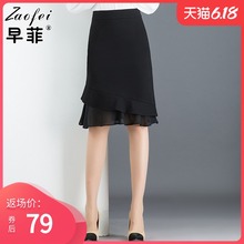 高腰黑dg显瘦不规则pj女2020新式雪纺鱼尾半身裙中长OL一步裙