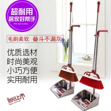 不锈钢dh把套装组合bz毛扫帚畚箕垃圾铲子扫地笤帚扫头发