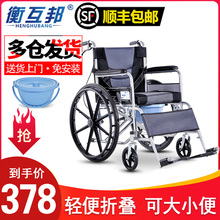 衡互邦dh椅折叠轻便bz便器多功能老的老年残疾的手推车代步车