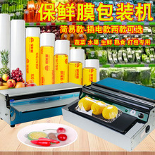 保鲜膜dh包装机超市bz动免插电商用全自动切割器封膜机封口机
