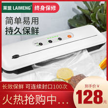 莱盟全dh动真空封口bz保鲜机家用塑封机抽真空(小)型商用打包机