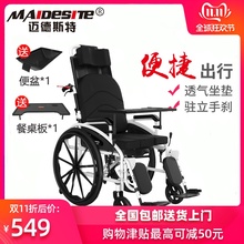 迈德斯dh轮椅折叠轻bz的带坐便器全躺多功能残疾的手推代步车