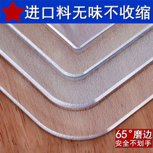 无味透diPVC茶几an塑料玻璃水晶板餐桌垫防水防油防烫免洗