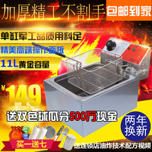 单缸电di炉家用商用qu炸油条机炸鸡排炸电炸锅11L
