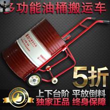 手动油di搬运车可倒zi桶叉车手拉车铁桶塑料非液压油桶推车