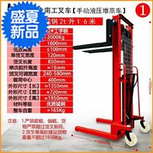 推拉仓di搬运车(小)叉zi机升高车手动货叉多功能提升机高起升j