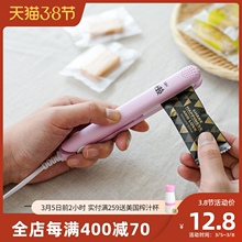 (小)型家di电热迷你雪ou品袋手压式封口耐用零食密封夹子