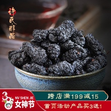 许氏醇di桑紫集泡水ou即食黑桑葚无沙免洗特新鲜级新疆