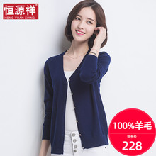 恒源祥di020秋季er毛衫女无羊绒毛衣外套短宽松外搭薄针织开衫