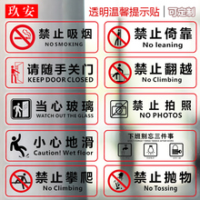 透明(小)di地滑禁止翻ng倚靠提示贴酒店安全提示标识贴淋浴间浴室防水标牌商场超市餐