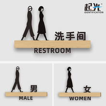 高档创di立体男女洗ng识牌厕所WC卫生间提示牌商场酒饭店美容院公司创意个性门牌