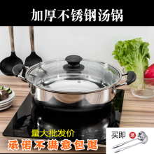 不锈钢di锅鸳鸯锅家ng双味火锅煤气炉电磁炉锅烧水锅打边炉