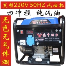 音微型di携式3千瓦ao变频汽油发电机220v5000w家用(小)型迷你静
