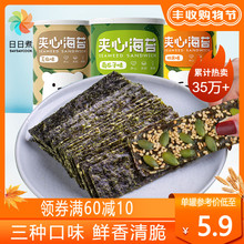 日日煮dj心脆宝宝即uo味香脆大片宝宝食品零食40g/罐装