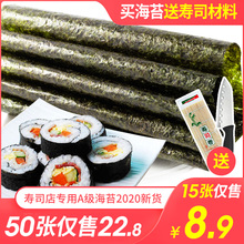 家用寿dj50张特级uo包饭专用材料食材大片装工具套装全套