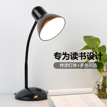 台灯LdjD护眼书桌sd写字工作0卧室床头宝宝宿舍插电式寝室台灯