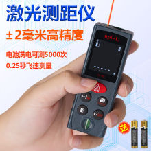 激光(小)dj迷你手持高sd外线激光电子尺距离测量仪
