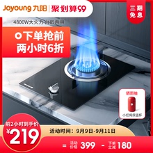 九阳燃dj灶煤气灶单sd气天然气家用台嵌两用猛火炉灶具CZ115