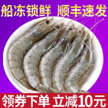 核酸过dj 超大白虾sd箱海虾海鲜水产冷冻大虾新鲜对虾