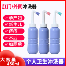 便携式dj洗器肛门阴sd清洗器 产妇孕妇洗屁股喷头会阴冲洗器