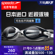 spedjdo速比涛sd用进口防雾防水两眼不同大框游泳镜