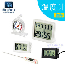防水探dk浴缸鱼缸动cp空调体温烤箱时钟室温湿度表