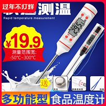欧达时dk房电子食品cp计婴儿洗澡水温计食物熬糖奶茶水温计表