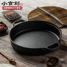 老式加dk铸铁平底锅yc饼煎蛋水煎包锅具无涂层不粘锅燃气通用