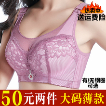 防走光dk码薄式文胸yc整型全罩内衣女无钢圈抹胸性感胖mm胸罩