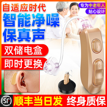 一秒助dk器正品老的yc聋耳背式无线隐形声音年轻中老年的TS