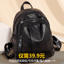 双肩包dk2020新yc量时尚韩款百搭软皮旅行学生书包女士(小)背包