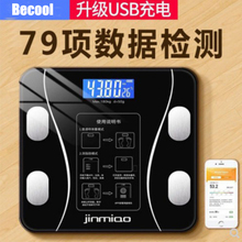 体脂称dl电电子称体ke用的体秤蓝牙精准成的脂肪秤称重计