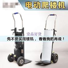 电动上dl爬楼机伸缩ke动式爬爬车上楼送水搬运器防摔开关重载