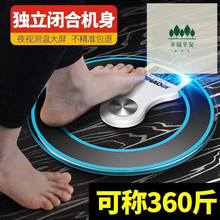 家用体dl秤电孑家庭ke准的体精确重量点子电子称磅秤迷你电