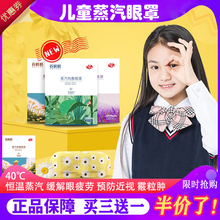 宝宝学dl缓解眼疲劳ke敷霰粒肿防近视护眼发热眼贴