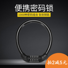 永久山dm公路自行车jj便携电动电瓶车密码锁4位固定环形锁软