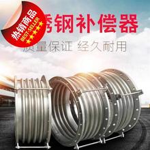 不j锈dm补偿器波金jj节伸缩节船用真空波纹管工业防