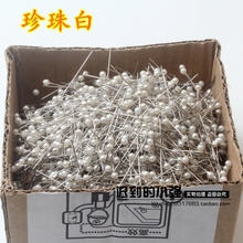 包邮不dn钢白色珍珠uw珠光针定位针DIY辅料格子铺2千枚