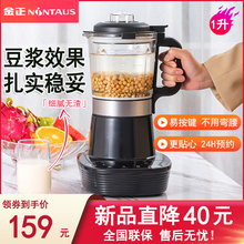 金正家dn(小)型迷你破uw滤单的多功能免煮全自动破壁机煮