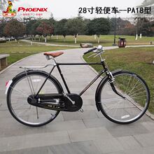 保证 dn海凤凰26uw寸老式 老式 复古杆刹自行车 二八大杠