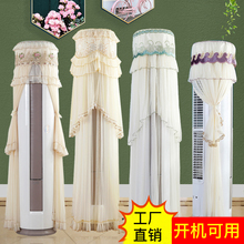 格力idni慕i畅柜uw罩圆柱空调罩美的奥克斯3匹立式空调套蕾丝